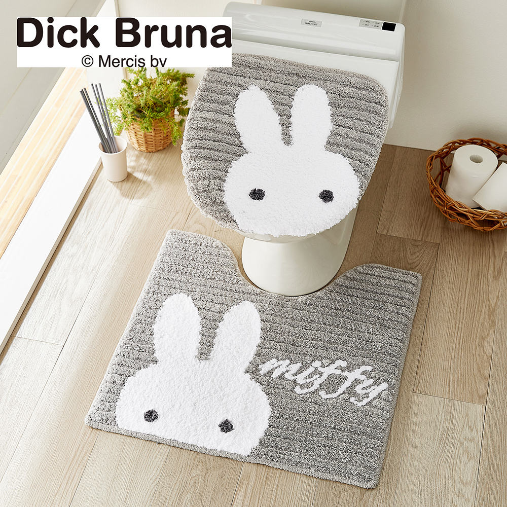 【ミッフィー/miffy】トイレマット・フタカバー(単品・セット)「ミッフィー」
