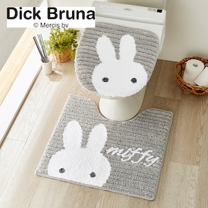 【ミッフィー/miffy】トイレマット・フタカバー(単品・セット)「ミッフィー」