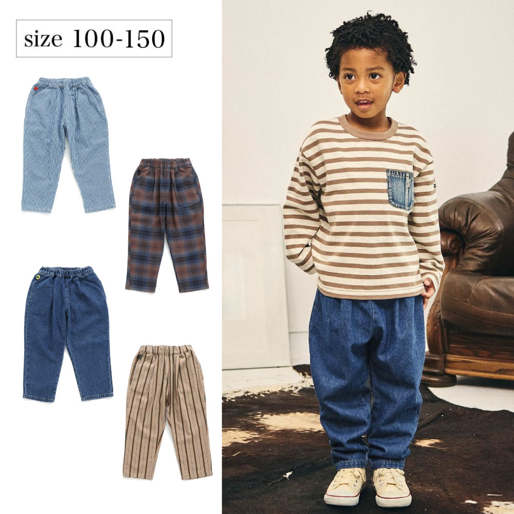 【エフオーキッズ/F.O.KIDS】今どきシルエット!シェフパンツ【子供ズボン】