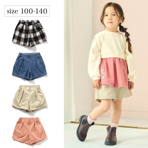 まいにちショートパンツ【子供服】
