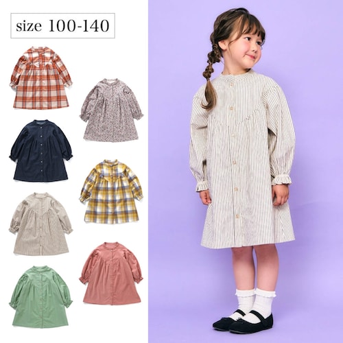 定番シンプル まいにちワンピース【子供服】
