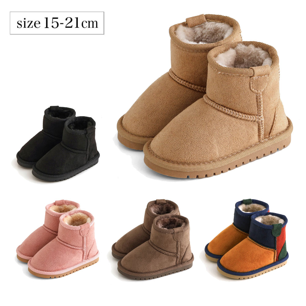 【アンパサンド/Ampersand】冬の定番 ボアブーツ【子供靴】