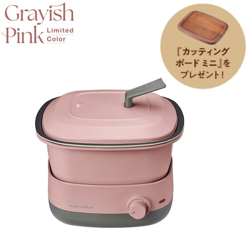角型卓上電気小鍋「ポットデュオ キャレ」 【煮る・炊く・焼く・揚げる・蒸すの１台５役】