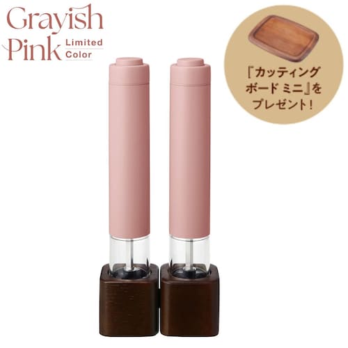 スタンド付きソルト＆ペッパー電動ミルミニ