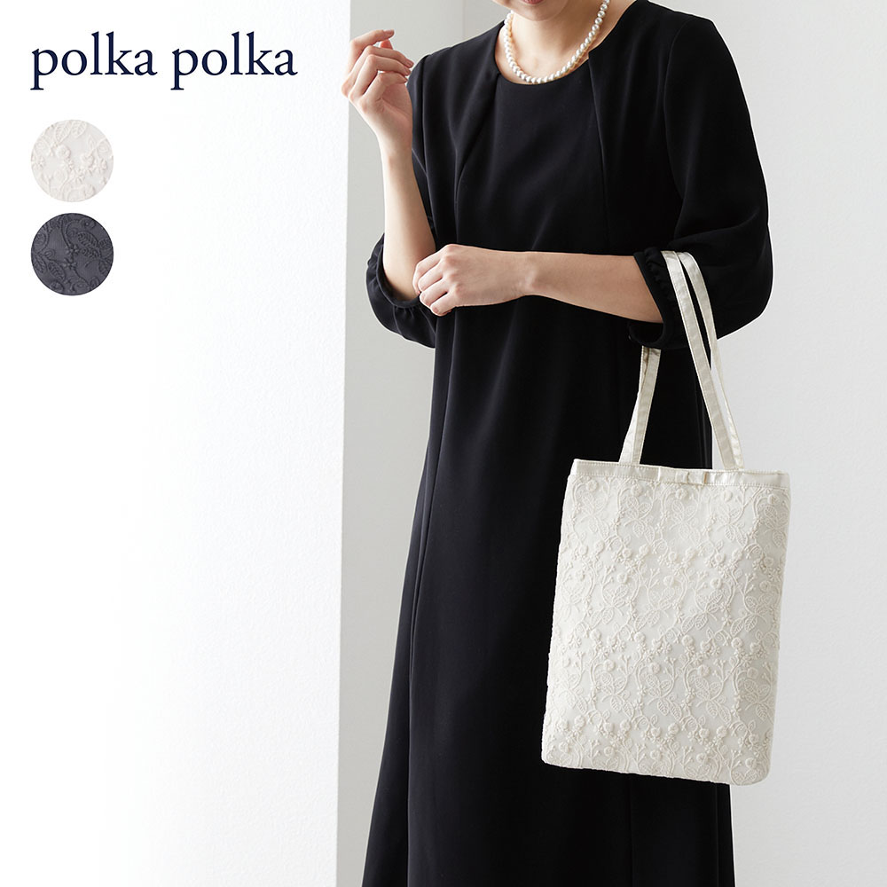 【ポルカポルカ/polkapolka】レースサテントートバッグ 【ポルカポルカ/polkapolka】レースサテントートバッグ