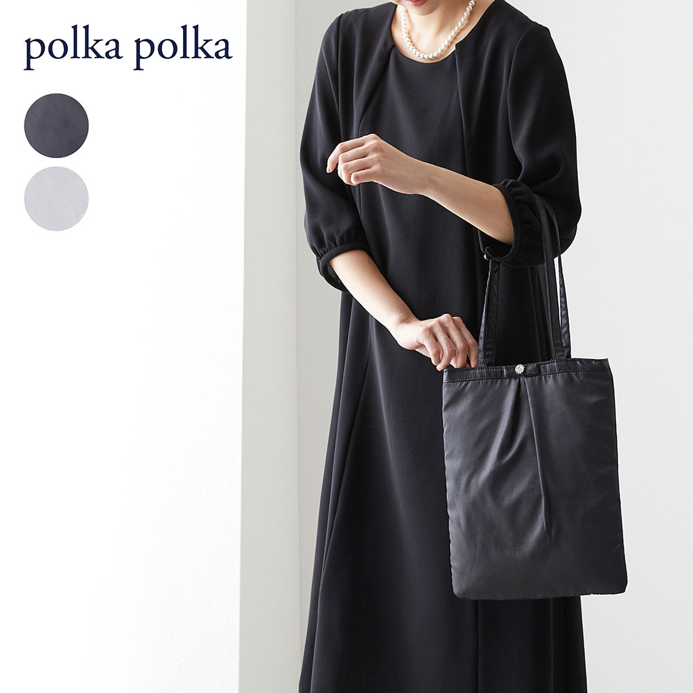 【ポルカポルカ/polkapolka】ビジュータック使いサテントートバッグ【フォーマル】