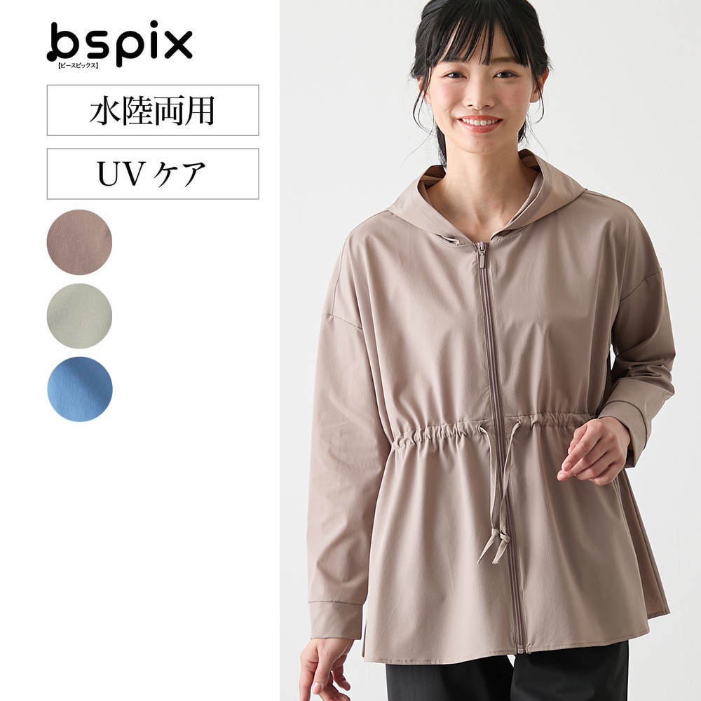 【ビースピックス/bspix】普段にも使えるラッシュガード 【UVケア】 【ビースピックス/bspix】普段にも使えるラッシュガード 【UVケア】
