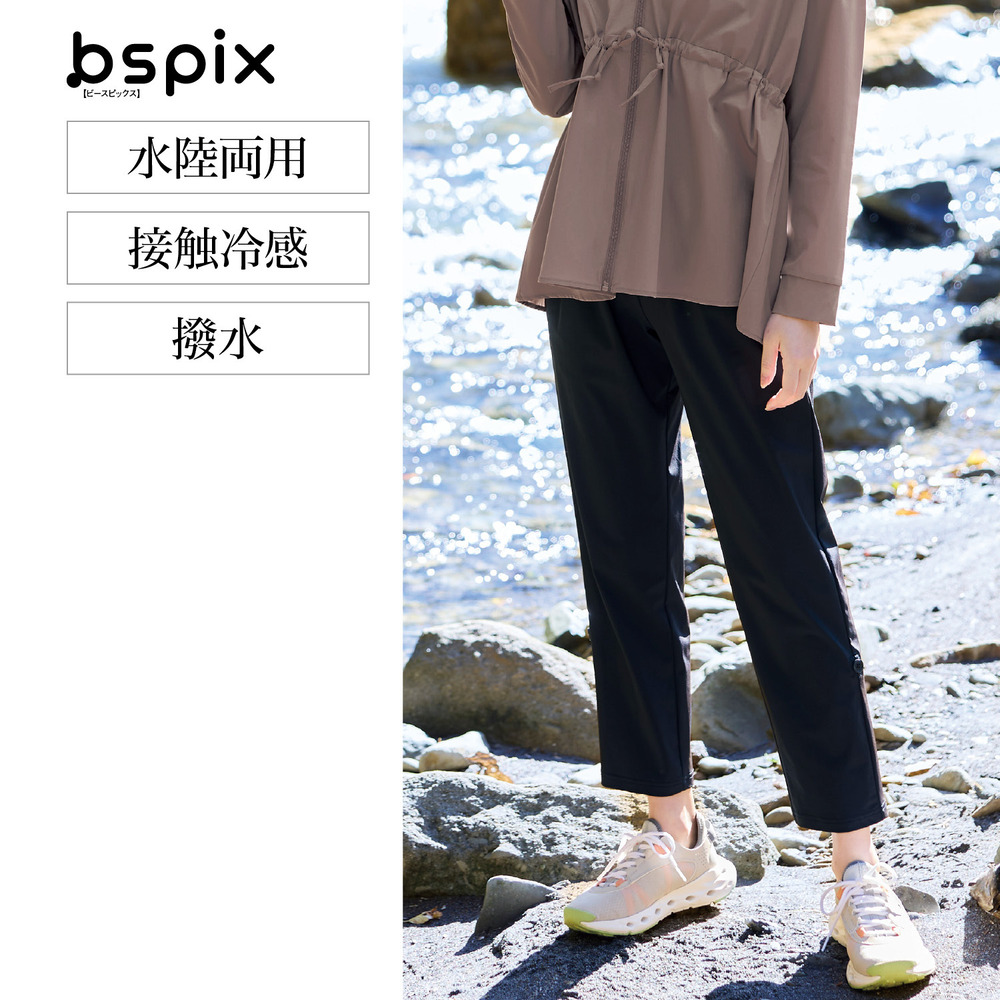 【ビースピックス/bspix】普段にも使えるラッシュパンツ 【水陸両用】【接触冷感】