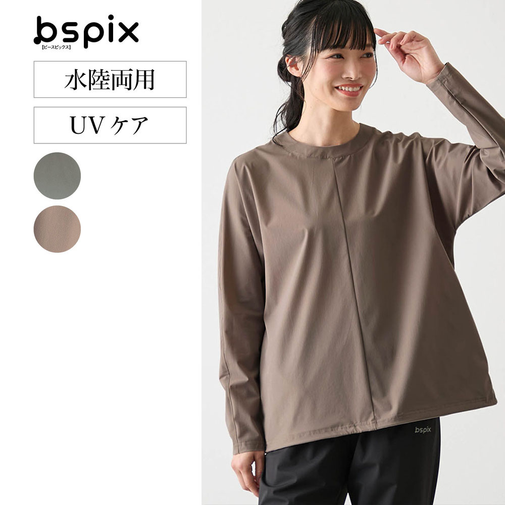 【ビースピックス/bspix】普段にも使えるチュニック丈ラッシュガード 【水陸両用】 【ビースピックス/bspix】普段にも使えるチュニック丈ラッシュガード 【水陸両用】