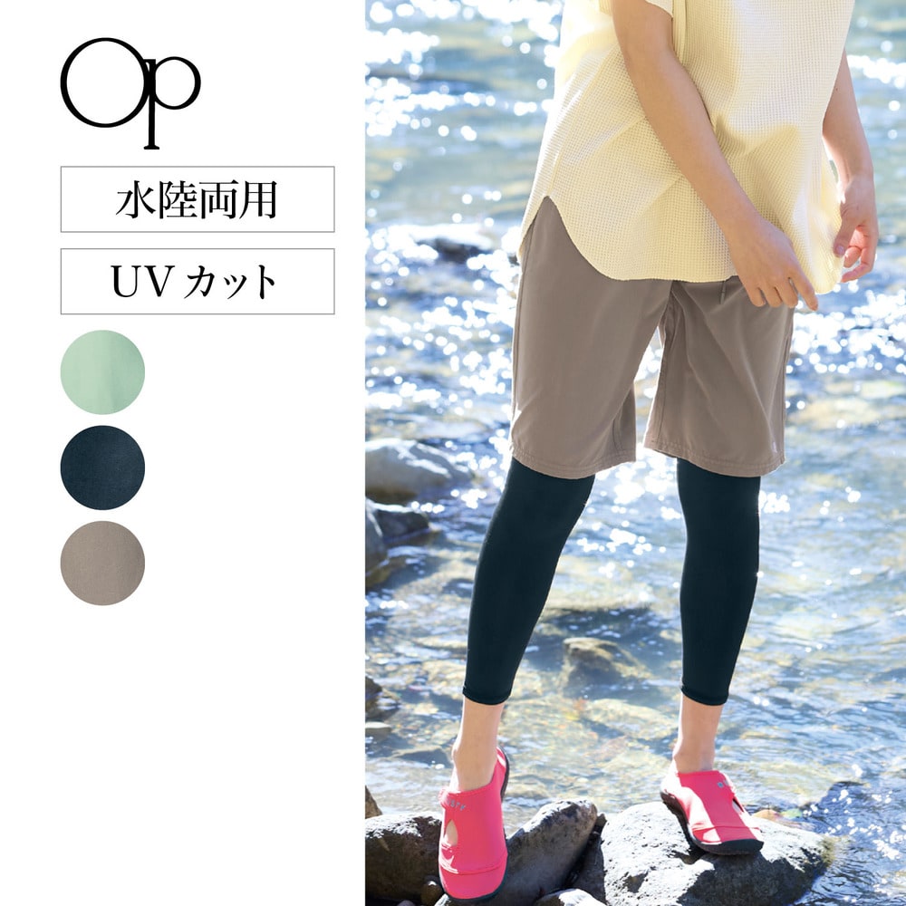 【オーシャンパシフィック/OCEAN PACIFIC】水陸両用ひざ丈ショートパンツ