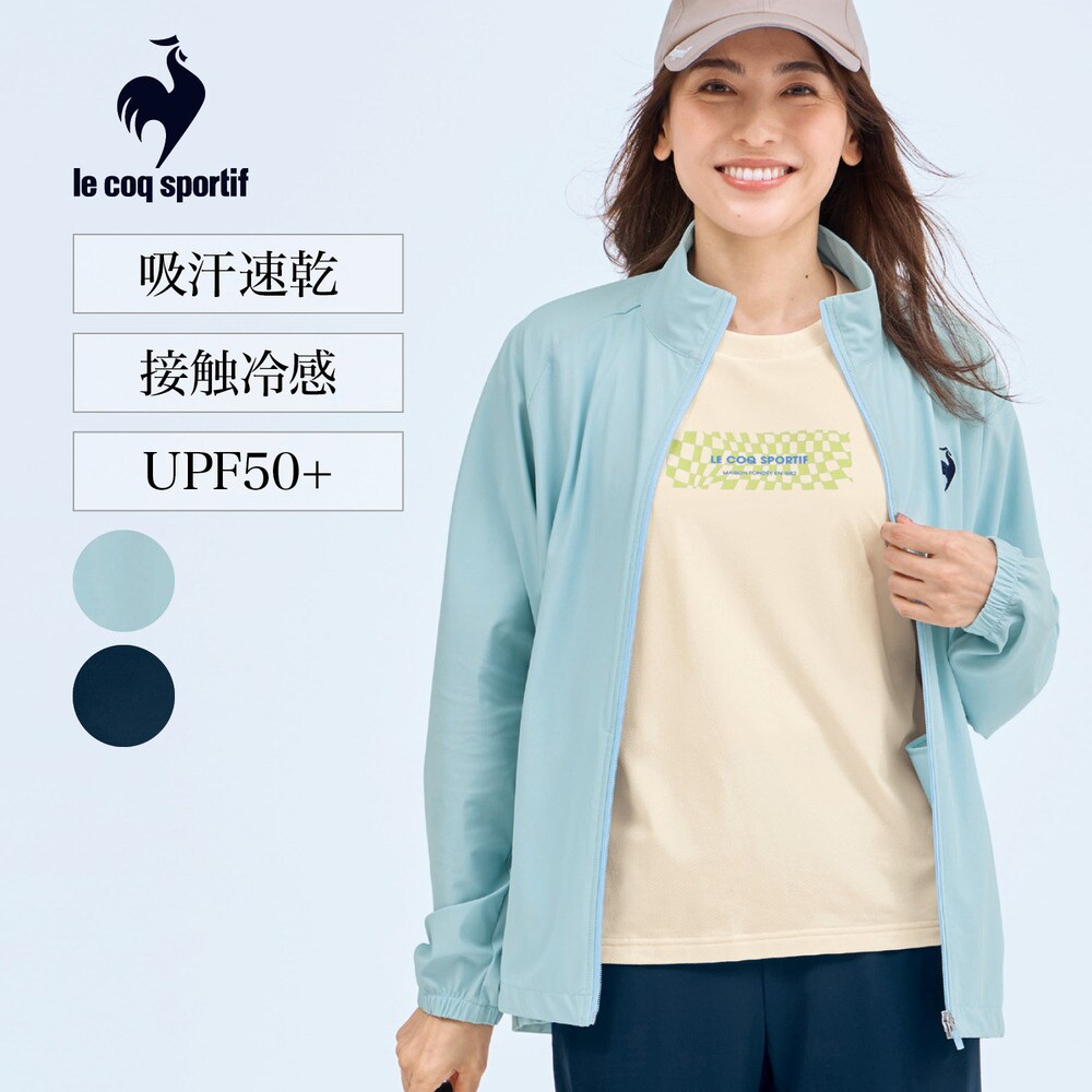 【ルコックスポルティフ/le coq sportif】接触冷感ストレッチスタンドジャケット
