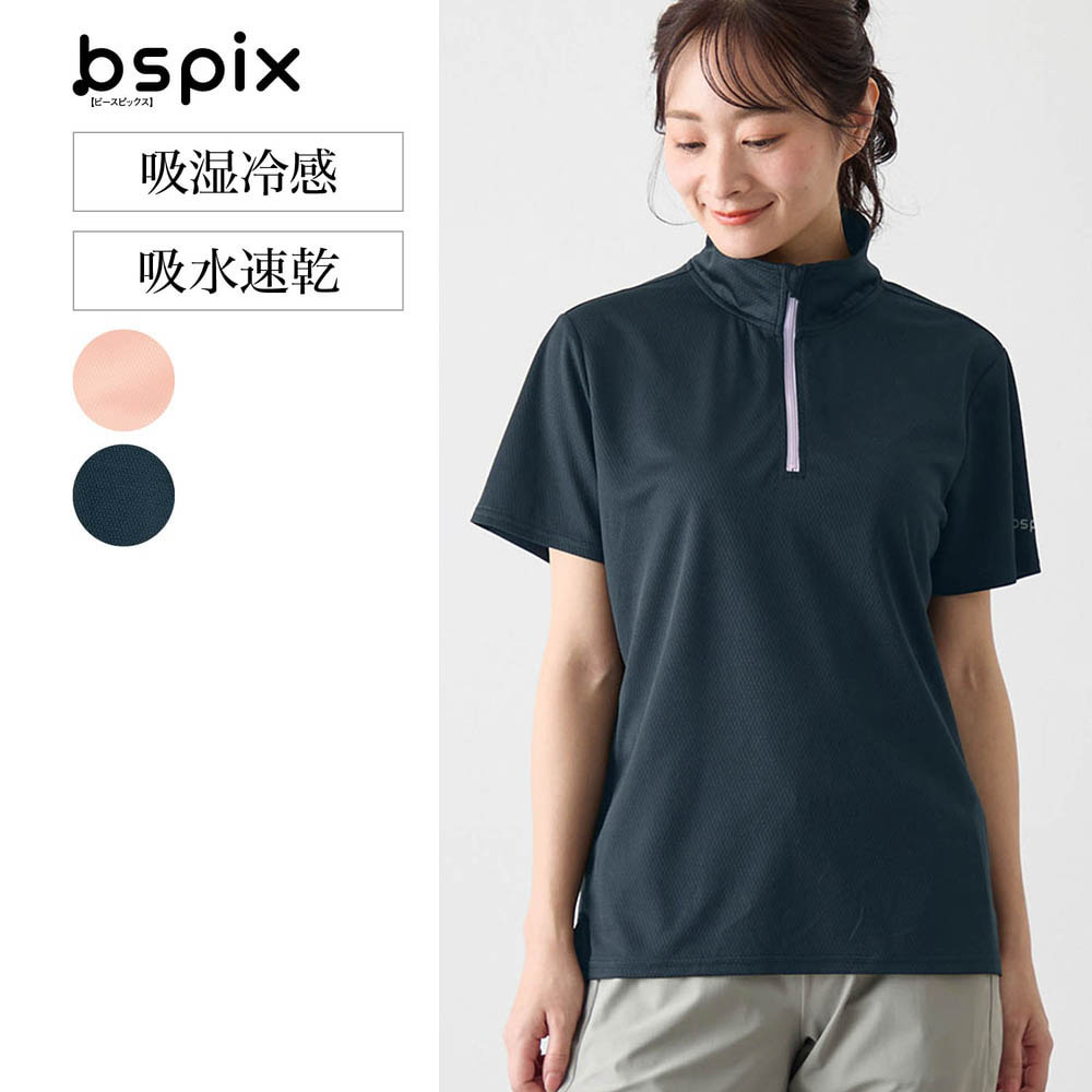 【ビースピックス/bspix】吸湿冷感ハーフジップTシャツ