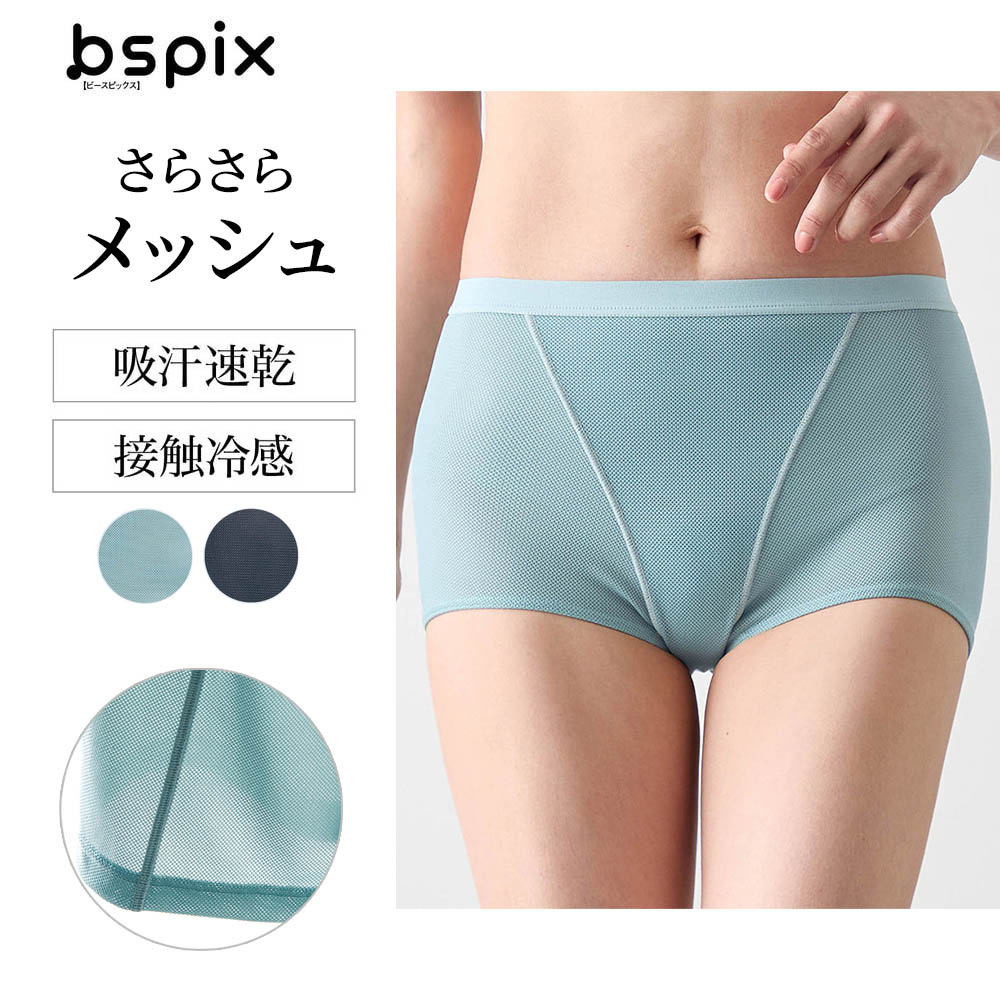 接触冷感アクティブショーツ 【ヨガにもおすすめ】