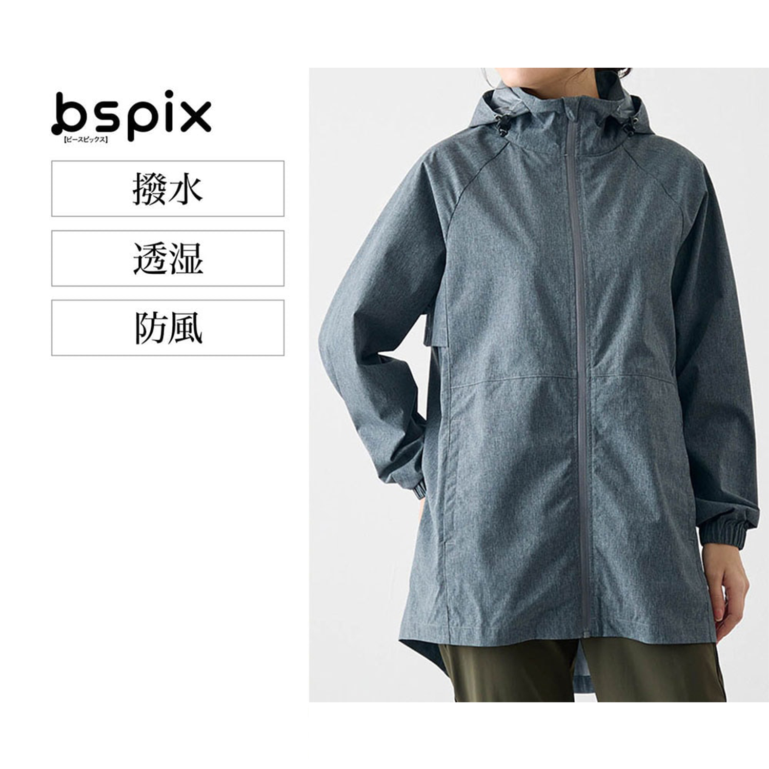 【ビースピックス/bspix】全天候型ロングコート 【急な雨にも】