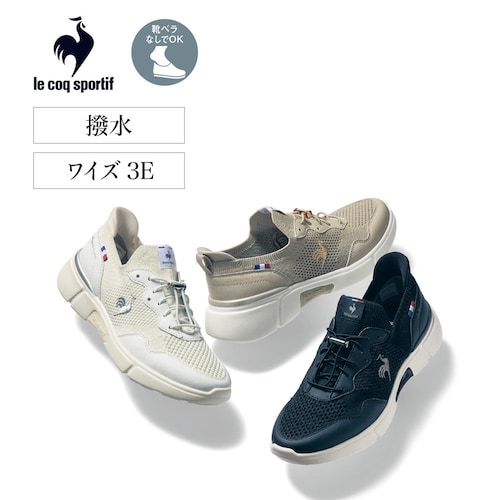 LCS ロワール スニーカー
