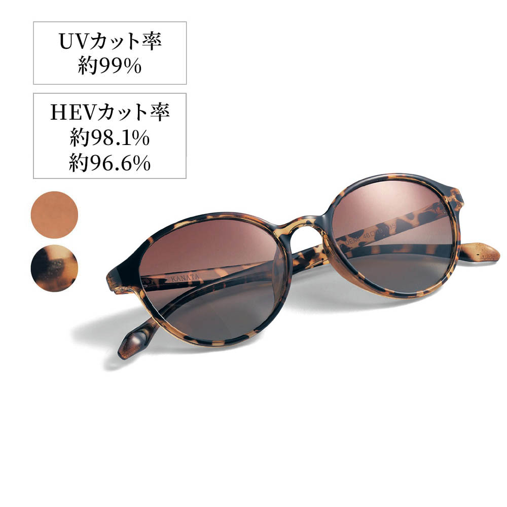 【ベルメゾン】ハーフカラーの偏光アイケアグラス