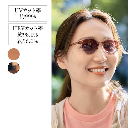 ハーフカラーの偏光アイケアグラス