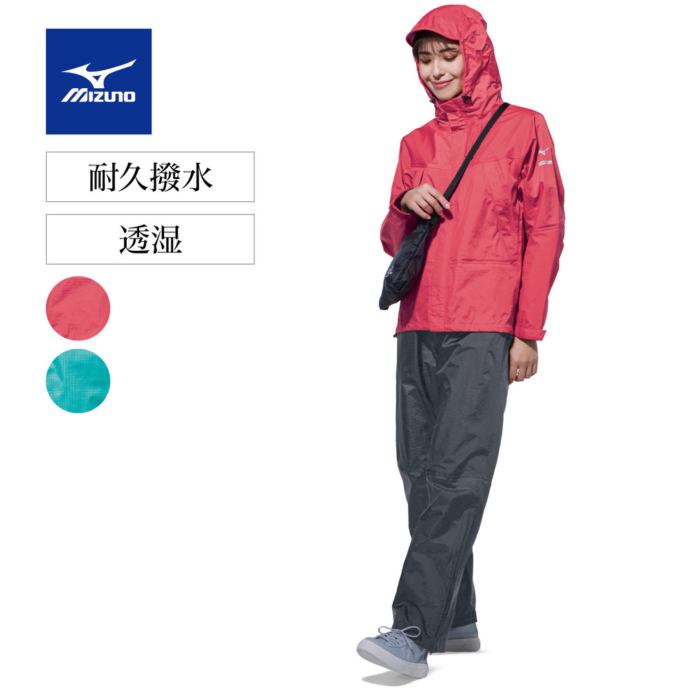 【ミズノ】ベルグテックEXストームセイバー6 レインスーツ