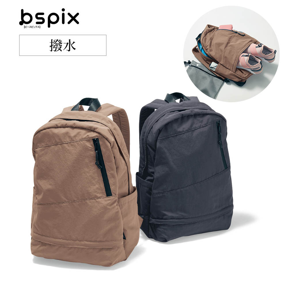 【ビースピックス/bspix】【旅行にもおススメ】 ジムリュック 【シューズ収納ポケット付き】