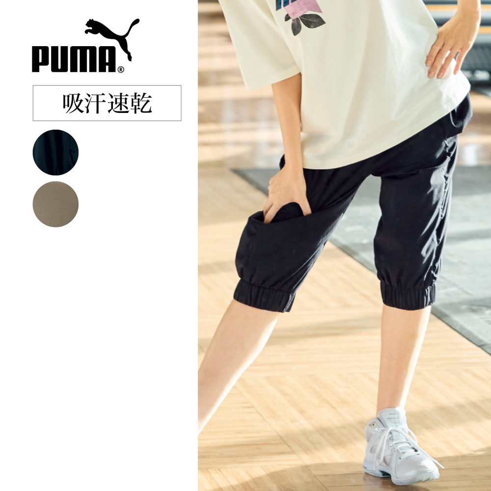 【プーマ/PUMA 】STUDIO 3/4 パンツ