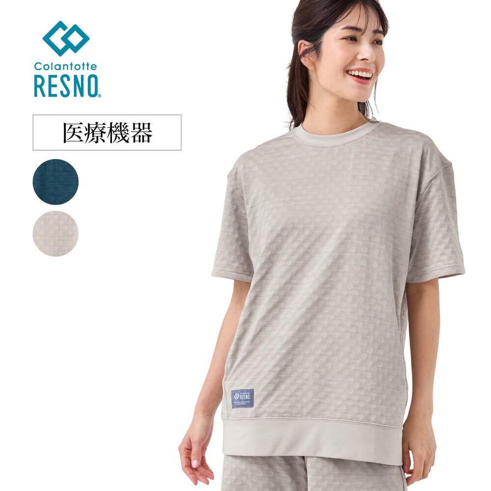 【コラントッテ/Colantotte】RESNOリカバリーウェアPLUSショートスリーブ 【男女兼用】【医療機器】
