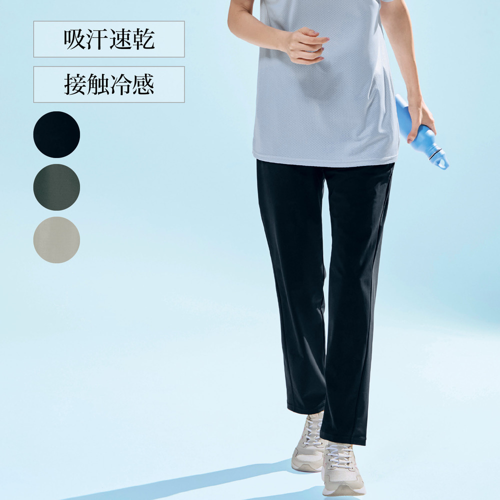 【すっきり美脚パンツ】ひんやり涼しい すっきり美脚アクティブパンツ 【接触冷感・吸汗速乾】