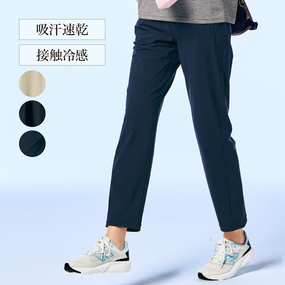 ひんやり涼しい すっきり美脚アクティブパンツ 【接触冷感・吸汗速乾】 ひんやり涼しい すっきり美脚アクティブパンツ 【接触冷感・吸汗速乾】