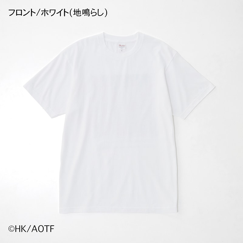 フロント/ホワイト(地鳴らし)