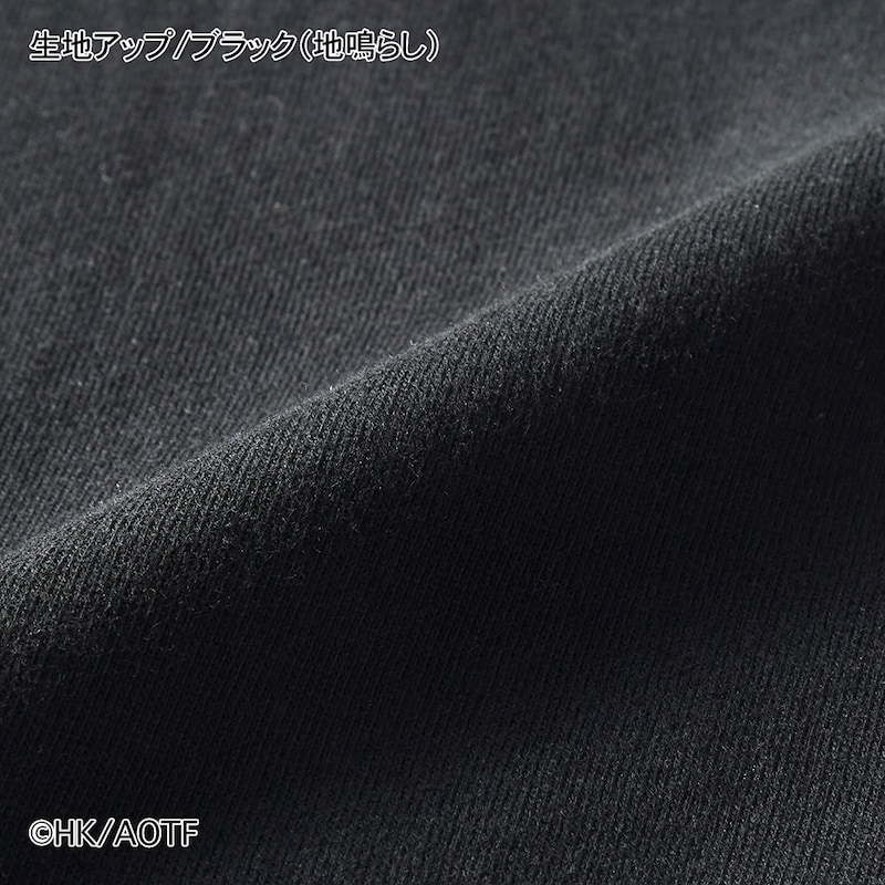生地アップ/ブラック(地鳴らし)