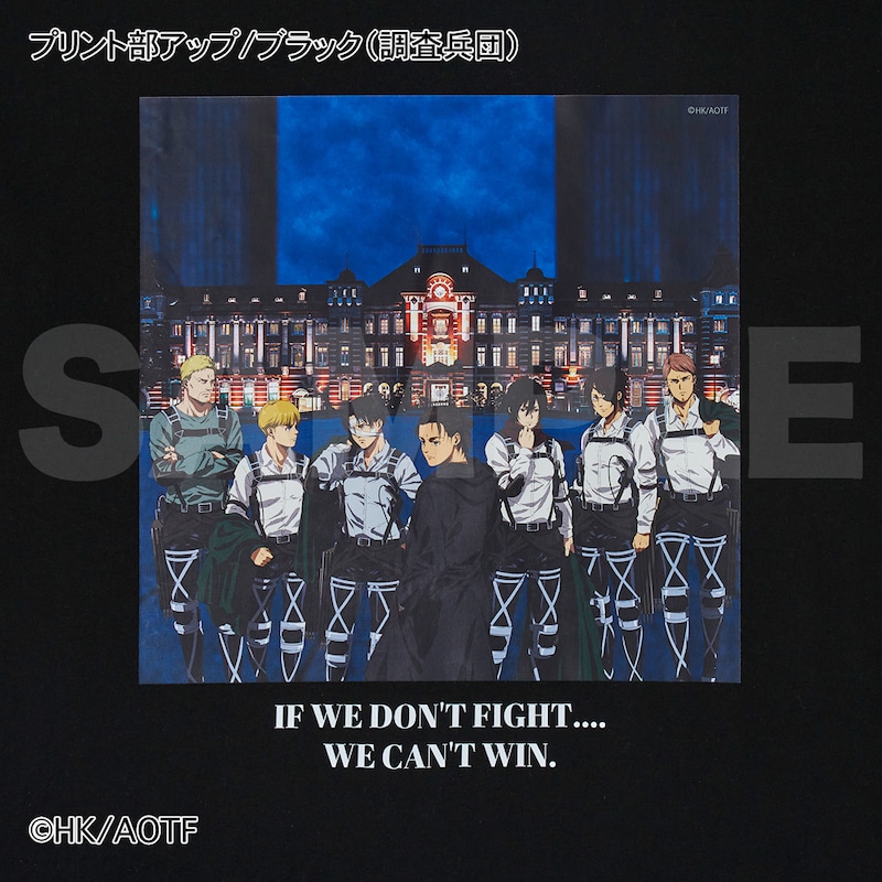 プリント部アップ/ブラック(調査兵団)