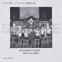プリント部アップ/ホワイト(調査兵団)