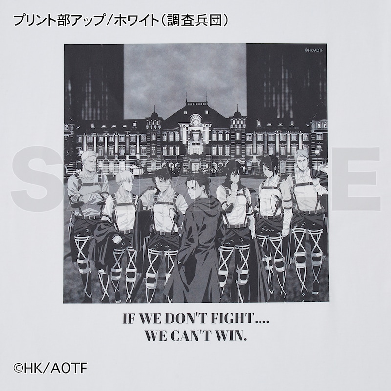 プリント部アップ/ホワイト(調査兵団)