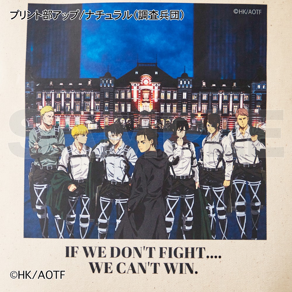 TVアニメ『進撃の巨人』トートバッグ（東京駅編）(進撃の巨人)｜通販の