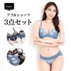 【ベルメゾン】【プチプラ】【3点セット】ブラ & ショーツセット