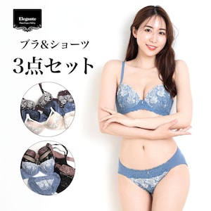 【ベルメゾン】【プチプラ】【3点セット】ブラ & ショーツセット