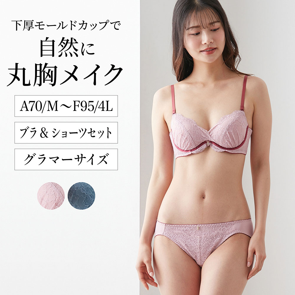 【ベルメゾン】【プチプラ】フラワーレースバイカラーブラ & ショーツ 【A70/M~F95/4L】