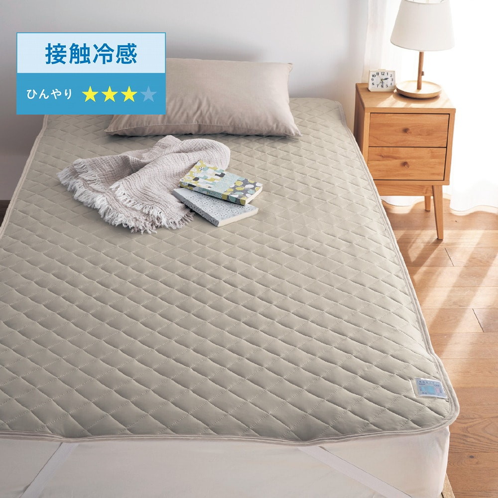 【ベルメゾン】接触冷感 & 吸水速乾素材の除湿シート入り防ダニ敷きパッド 【ひんやり】