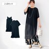 【花笑むとき/hana emu toki】シアー素材のレイヤードワンピース【2点セット】