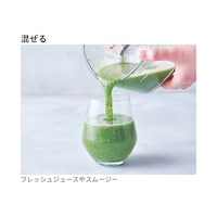 【混ぜる】フレッシュジュースやフラッペも簡単