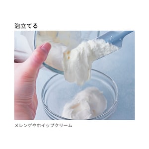 【泡立てる】メレンゲやホイップクリームもきめ細かに仕上がります