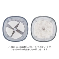 【鬼おろし】