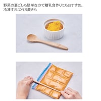 手間のかかる離乳食作りもサポートします