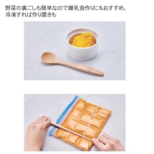 手間のかかる離乳食作りもサポートします