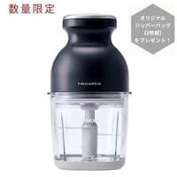 ［限定］ナチュラルブラック(ジッパーバッグ付き)