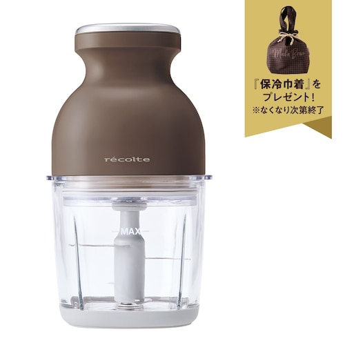 ＜数量限定ノベルティ付きセット＞ 1台8役でどこでも使えるコードレス カプセルカッターボンヌ 【多機能フードプロセッサー】