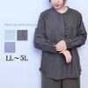 【フルールバイミントブリーズ/fleur by mint breeze】バンドカラーフロントフリルシャツ 【大きいサイズ】
