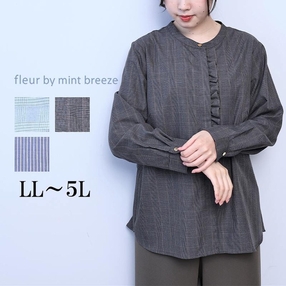 【フルールバイミントブリーズ/fleur by mint breeze】バンドカラーフロントフリルシャツ 【大きいサイズ】