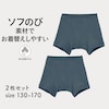 【ジータ/GITA】ソフのび綿素材ボクサーブリーフ2枚セット 【子供インナー】