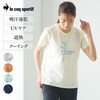 【ルコックスポルティフ/le coq sportif】ヘランカサンスクリーン 半袖Tシャツ