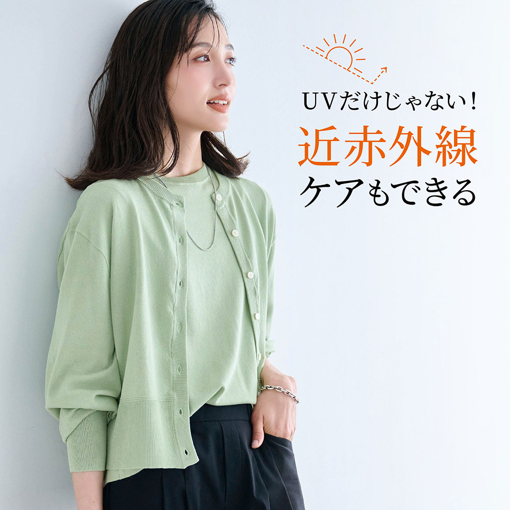 近赤外線ケアクルーネックニットカーディガン【UVケア】 近赤外線ケアクルーネックニットカーディガン【UVケア】
